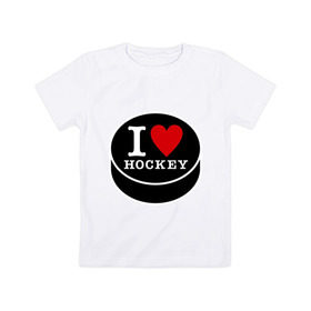 Детская футболка хлопок с принтом Я люблю хоккей (шайба) в Санкт-Петербурге, 100% хлопок | круглый вырез горловины, полуприлегающий силуэт, длина до линии бедер | hockey | hokey | hokkey | матч | спорт | спортивный | хокей | хоккеист | чемпионат