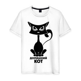 Мужская футболка хлопок с принтом Домашний кот в Санкт-Петербурге, 100% хлопок | прямой крой, круглый вырез горловины, длина до линии бедер, слегка спущенное плечо. | домашние животные | домашний кот | животные | кошка | кошки | черный кот
