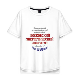 Мужская футболка хлопок Oversize с принтом МЭИ ТУ рус в Санкт-Петербурге, 100% хлопок | свободный крой, круглый ворот, “спинка” длиннее передней части | mpei | вуз | институт | мэи | студентам | университет | энергетический институт
