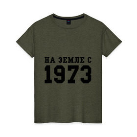 Женская футболка хлопок с принтом На Земле с 1973 в Санкт-Петербурге, 100% хлопок | прямой крой, круглый вырез горловины, длина до линии бедер, слегка спущенное плечо | возраст | год рождения | годы | дата рождения | день рождение | день рождения | родился | сколько лет