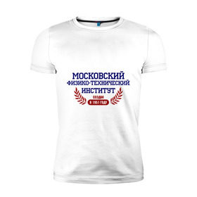 Мужская футболка премиум с принтом МФТИ рус в Санкт-Петербурге, 92% хлопок, 8% лайкра | приталенный силуэт, круглый вырез ворота, длина до линии бедра, короткий рукав | mipt | вуз | институт | студентам | университетские | физико технический