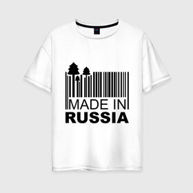 Женская футболка хлопок Oversize с принтом Made in Russia штрихкод в Санкт-Петербурге, 100% хлопок | свободный крой, круглый ворот, спущенный рукав, длина до линии бедер
 | made in russia | сделано в россии | че2012 | штрих код | штрихкод | я русский