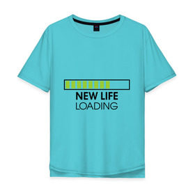 Мужская футболка хлопок Oversize с принтом New life. Loading в Санкт-Петербурге, 100% хлопок | свободный крой, круглый ворот, “спинка” длиннее передней части | loading | new life | progress bar | закгружка | новая жизнь