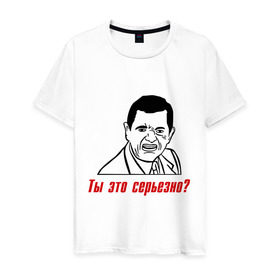 Мужская футболка хлопок с принтом Мистр Бин face.Ты это серьезно? в Санкт-Петербурге, 100% хлопок | прямой крой, круглый вырез горловины, длина до линии бедер, слегка спущенное плечо. | 