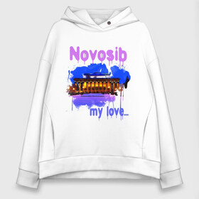 Женское худи Oversize хлопок с принтом Novosib my love в Санкт-Петербурге, френч-терри — 70% хлопок, 30% полиэстер. Мягкий теплый начес внутри —100% хлопок | боковые карманы, эластичные манжеты и нижняя кромка, капюшон на магнитной кнопке | my love | город | города | моя любовь | новосиб | новосибирск | нск | оперный | оперный театр