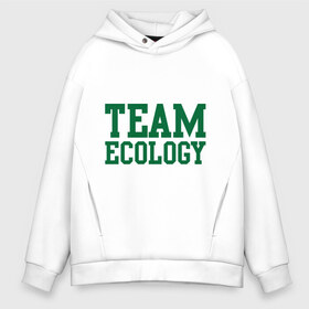 Мужское худи Oversize хлопок с принтом Команда экологов в Санкт-Петербурге, френч-терри — 70% хлопок, 30% полиэстер. Мягкий теплый начес внутри —100% хлопок | боковые карманы, эластичные манжеты и нижняя кромка, капюшон на магнитной кнопке | eco | team ecology | зеленые технологии | зелень | планета | чистота | эко | экология