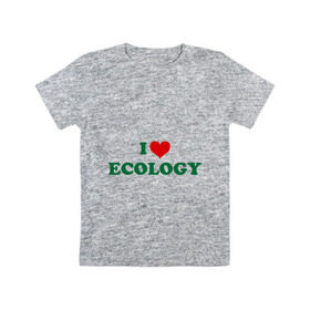 Детская футболка хлопок с принтом Люблю экологию в Санкт-Петербурге, 100% хлопок | круглый вырез горловины, полуприлегающий силуэт, длина до линии бедер | eco | i love ecology | зеленые технологии | зелень | планета | чистота | эко | экология | я люблю экологию