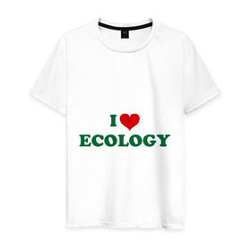 Мужская футболка хлопок с принтом Люблю экологию в Санкт-Петербурге, 100% хлопок | прямой крой, круглый вырез горловины, длина до линии бедер, слегка спущенное плечо. | eco | i love ecology | зеленые технологии | зелень | планета | чистота | эко | экология | я люблю экологию