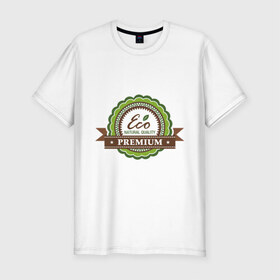 Мужская футболка премиум с принтом Натуральное качество в Санкт-Петербурге, 92% хлопок, 8% лайкра | приталенный силуэт, круглый вырез ворота, длина до линии бедра, короткий рукав | eco | зеленые технологии | зелень | натуральное качество | планета | чистота | эко | экология