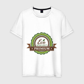 Мужская футболка хлопок с принтом Натуральное качество в Санкт-Петербурге, 100% хлопок | прямой крой, круглый вырез горловины, длина до линии бедер, слегка спущенное плечо. | eco | зеленые технологии | зелень | натуральное качество | планета | чистота | эко | экология
