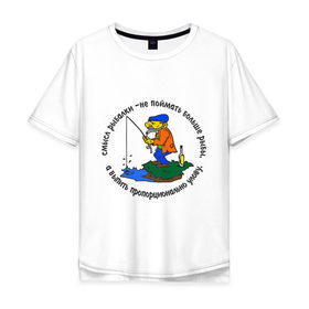 Мужская футболка хлопок Oversize с принтом Смысл рыбалки в Санкт-Петербурге, 100% хлопок | свободный крой, круглый ворот, “спинка” длиннее передней части | выпить пропорционально улову | крючок | ноживка | рыбак | рыбалка | улов