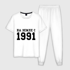 Мужская пижама хлопок с принтом На Земле с 1991 в Санкт-Петербурге, 100% хлопок | брюки и футболка прямого кроя, без карманов, на брюках мягкая резинка на поясе и по низу штанин
 | 