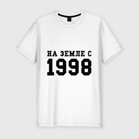 Мужская футболка премиум с принтом На Земле с 1998 в Санкт-Петербурге, 92% хлопок, 8% лайкра | приталенный силуэт, круглый вырез ворота, длина до линии бедра, короткий рукав | Тематика изображения на принте: 1998 | год рождения | на земле с