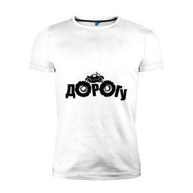 Мужская футболка премиум с принтом Dorogu в Санкт-Петербурге, 92% хлопок, 8% лайкра | приталенный силуэт, круглый вырез ворота, длина до линии бедра, короткий рукав | off road | offroad | автмобильные | для автомобилистов | дорога | дорогу