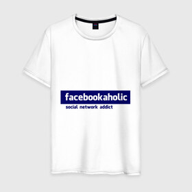 Мужская футболка хлопок с принтом facebookaholic в Санкт-Петербурге, 100% хлопок | прямой крой, круглый вырез горловины, длина до линии бедер, слегка спущенное плечо. | facebook | facebookaholic | social network addict | аддикция | зависимость | соц сети | социальные сети | фейсбук