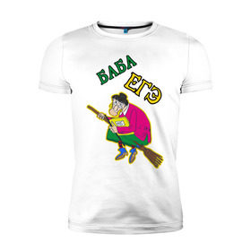 Мужская футболка премиум с принтом Баба ЕГЭ в Санкт-Петербурге, 92% хлопок, 8% лайкра | приталенный силуэт, круглый вырез ворота, длина до линии бедра, короткий рукав | баба егэ | егэ | студент | студенческие | экзамен | экзамены