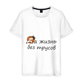 Мужская футболка хлопок с принтом kazantip в Санкт-Петербурге, 100% хлопок | прямой крой, круглый вырез горловины, длина до линии бедер, слегка спущенное плечо. | dj | kazantip | rnb | казантип | клубные | море | отдых