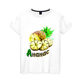 Женская футболка хлопок с принтом ананас в Санкт-Петербурге, 100% хлопок | прямой крой, круглый вырез горловины, длина до линии бедер, слегка спущенное плечо | Тематика изображения на принте: ананас