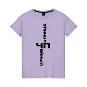 Женская футболка хлопок с принтом Чайный пьяница в Санкт-Петербурге, 100% хлопок | прямой крой, круглый вырез горловины, длина до линии бедер, слегка спущенное плечо | rap | реп | репчик | рэп | чп
