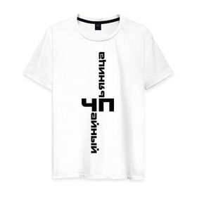 Мужская футболка хлопок с принтом Чайный пьяница в Санкт-Петербурге, 100% хлопок | прямой крой, круглый вырез горловины, длина до линии бедер, слегка спущенное плечо. | rap | реп | репчик | рэп | чп