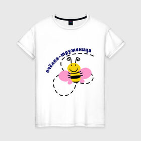 Женская футболка хлопок с принтом пчелка-труженица в Санкт-Петербурге, 100% хлопок | прямой крой, круглый вырез горловины, длина до линии бедер, слегка спущенное плечо | животные | крылышки | насекомое | пчела | трудиться
