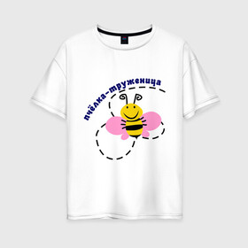 Женская футболка хлопок Oversize с принтом пчелка-труженица в Санкт-Петербурге, 100% хлопок | свободный крой, круглый ворот, спущенный рукав, длина до линии бедер
 | животные | крылышки | насекомое | пчела | трудиться
