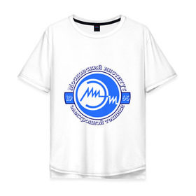 Мужская футболка хлопок Oversize с принтом МИЭТ в Санкт-Петербурге, 100% хлопок | свободный крой, круглый ворот, “спинка” длиннее передней части | для студентов | миэт | московский институт электронной техники | студентам | университетские | университеты