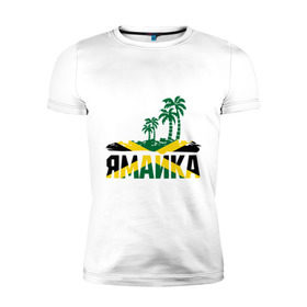 Мужская футболка премиум с принтом Ямайка в Санкт-Петербурге, 92% хлопок, 8% лайкра | приталенный силуэт, круглый вырез ворота, длина до линии бедра, короткий рукав | jamaica | jamaika | государство | пальмы | флаг