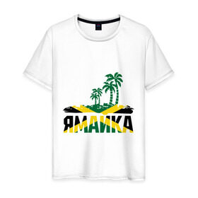 Мужская футболка хлопок с принтом Ямайка в Санкт-Петербурге, 100% хлопок | прямой крой, круглый вырез горловины, длина до линии бедер, слегка спущенное плечо. | jamaica | jamaika | государство | пальмы | флаг