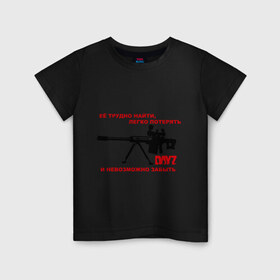 Детская футболка хлопок с принтом Ее трудно найти, легко потерять- винтовка DayZ в Санкт-Петербурге, 100% хлопок | круглый вырез горловины, полуприлегающий силуэт, длина до линии бедер | dayz | автомат | игры | компьютерные игры | оружие | стрелять