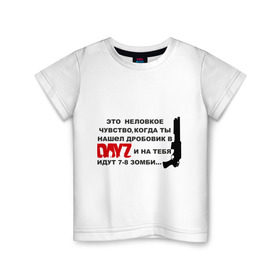 Детская футболка хлопок с принтом 7-8 зомби DayZ в Санкт-Петербурге, 100% хлопок | круглый вырез горловины, полуприлегающий силуэт, длина до линии бедер | dayz | автомат | дробовик | игры | компьютерные игры | оружие | стрелялка | стрелять | это неловкое чувство