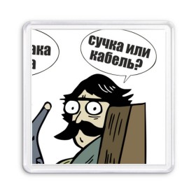 Магнит 55*55 с принтом меня собака укусила... в Санкт-Петербурге, Пластик | Размер: 65*65 мм; Размер печати: 55*55 мм | 