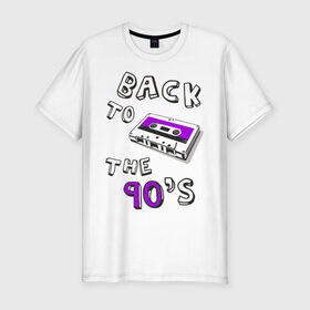 Мужская футболка премиум с принтом Back to the 90-s в Санкт-Петербурге, 92% хлопок, 8% лайкра | приталенный силуэт, круглый вырез ворота, длина до линии бедра, короткий рукав | 90 | 90 е | аудиокассета | кассета | ностальгия