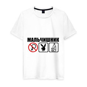 Мужская футболка хлопок с принтом мальчишник значки в Санкт-Петербурге, 100% хлопок | прямой крой, круглый вырез горловины, длина до линии бедер, слегка спущенное плечо. | мальчишник | молодожены | свадьба