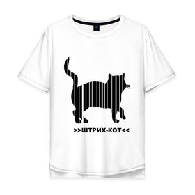 Мужская футболка хлопок Oversize с принтом Штрих кот в Санкт-Петербурге, 100% хлопок | свободный крой, круглый ворот, “спинка” длиннее передней части | Тематика изображения на принте: кот | кошка | кошки | прикольные картинки | штрих | штрих кот