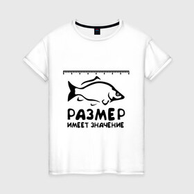 Женская футболка хлопок с принтом Размер имеет значение в Санкт-Петербурге, 100% хлопок | прямой крой, круглый вырез горловины, длина до линии бедер, слегка спущенное плечо | для рыбаков | размер имеет значение | рыбакам | рыбалка | улов
