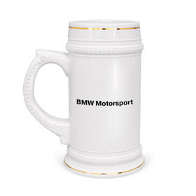 Кружка пивная с принтом BMW MOTOR в Санкт-Петербурге,  керамика (Материал выдерживает высокую температуру, стоит избегать резкого перепада температур) |  объем 630 мл | Тематика изображения на принте: bmw | joy | motosport | авто | автобренды | бмв | бэха | логотип бмв | мотоспорт