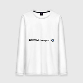 Мужской лонгслив хлопок с принтом BMW Motorsport в Санкт-Петербурге, 100% хлопок |  | bmw | joy | motosport | авто | автобренды | бмв | бэха | логотип бмв