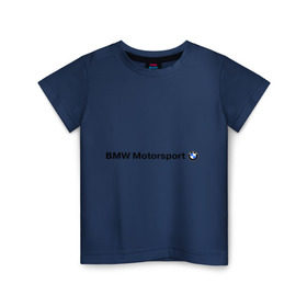 Детская футболка хлопок с принтом BMW Motorsport в Санкт-Петербурге, 100% хлопок | круглый вырез горловины, полуприлегающий силуэт, длина до линии бедер | bmw | joy | motosport | авто | автобренды | бмв | бэха | логотип бмв