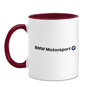 Кружка двухцветная с принтом BMW Motorsport в Санкт-Петербурге, керамика | объем — 330 мл, диаметр — 80 мм. Цветная ручка и кайма сверху, в некоторых цветах — вся внутренняя часть | bmw | joy | motosport | авто | автобренды | бмв | бэха | логотип бмв