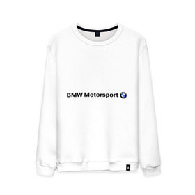 Мужской свитшот хлопок с принтом BMW Motorsport в Санкт-Петербурге, 100% хлопок |  | bmw | joy | motosport | авто | автобренды | бмв | бэха | логотип бмв