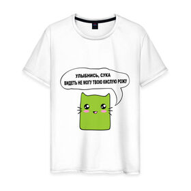 Мужская футболка хлопок с принтом Улыбнись в Санкт-Петербурге, 100% хлопок | прямой крой, круглый вырез горловины, длина до линии бедер, слегка спущенное плечо. | зеленый котик | киса | кислая рожа | котенок | котик | кошка | улыбнись