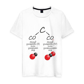 Мужская футболка хлопок с принтом Шпаргалка по химии СО2 в Санкт-Петербурге, 100% хлопок | прямой крой, круглый вырез горловины, длина до линии бедер, слегка спущенное плечо. | химия | шпаргалка | шпора