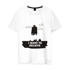 Мужская футболка хлопок с принтом I WANT TO BELIEVE в Санкт-Петербурге, 100% хлопок | прямой крой, круглый вырез горловины, длина до линии бедер, слегка спущенное плечо. | 