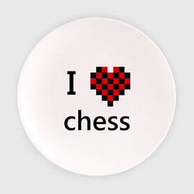 Тарелка с принтом I love chess в Санкт-Петербурге, фарфор | диаметр - 210 мм
диаметр для нанесения принта - 120 мм | Тематика изображения на принте: chess | i love chess | шахматы | я люблю шахматы