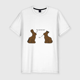 Мужская футболка премиум с принтом Шоколадные кролики в Санкт-Петербурге, 92% хлопок, 8% лайкра | приталенный силуэт, круглый вырез ворота, длина до линии бедра, короткий рукав | животные | кролики | прикольные картинки | шоколадные | шоколадные кролики
