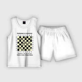 Детская пижама с шортами хлопок с принтом Комбинация на отвлечение в Санкт-Петербурге,  |  | chess | комбинация | шахматист | шахматы