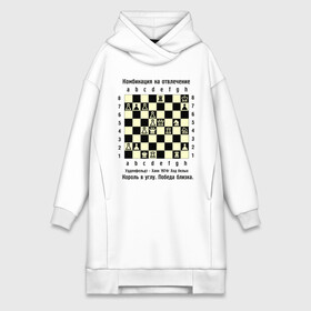 Платье-худи хлопок с принтом Комбинация на отвлечение в Санкт-Петербурге,  |  | chess | комбинация | шахматист | шахматы