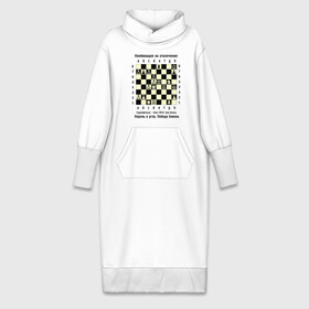 Платье удлиненное хлопок с принтом Комбинация на отвлечение в Санкт-Петербурге,  |  | chess | комбинация | шахматист | шахматы