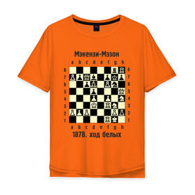 Мужская футболка хлопок Oversize с принтом Мэкензи в Санкт-Петербурге, 100% хлопок | свободный крой, круглый ворот, “спинка” длиннее передней части | Тематика изображения на принте: chess | комбинация | шахматист | шахматы